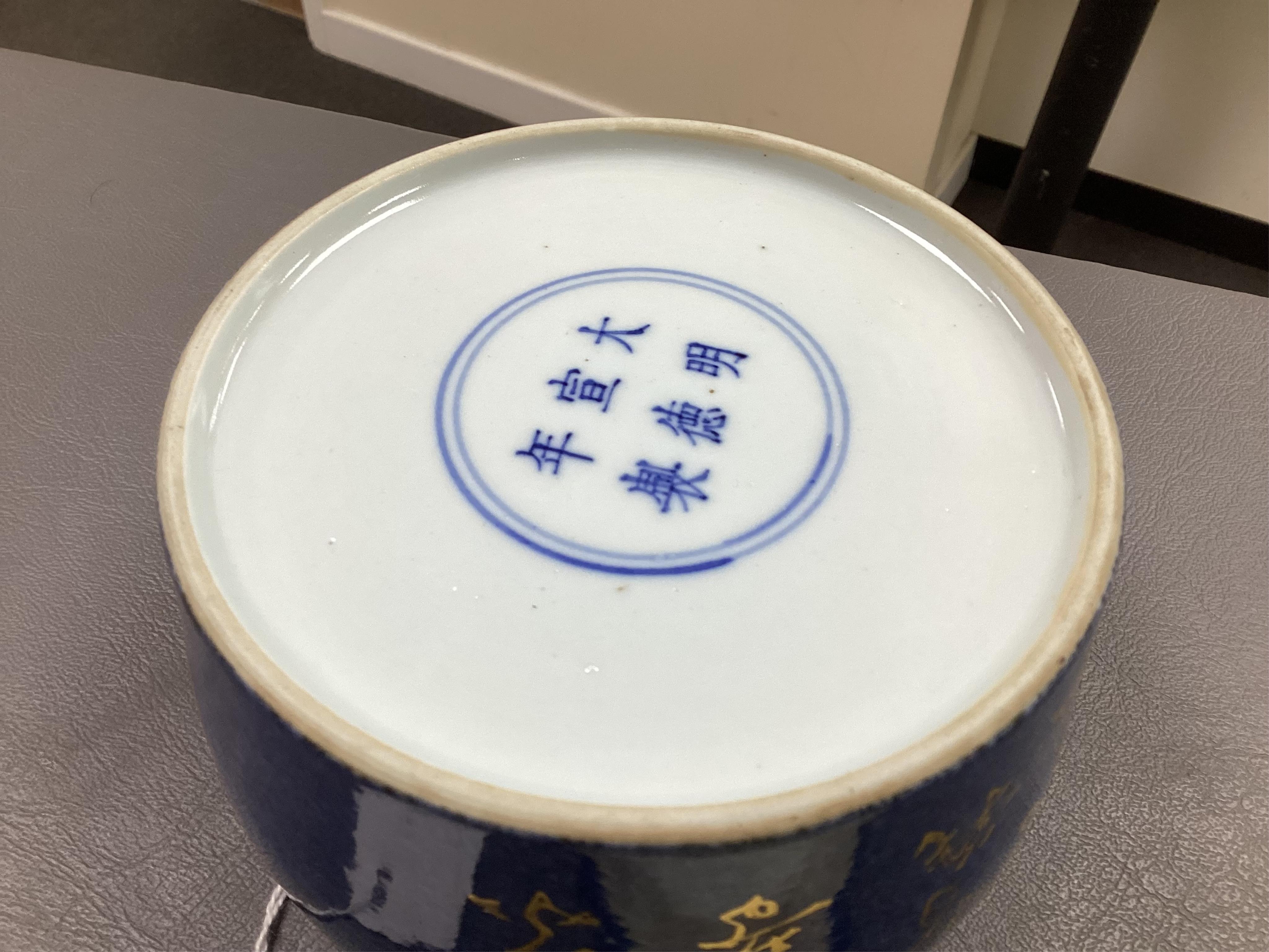 A Chinese gilt-decorated powder blue ‘fighting cricket’ box and cover, Xuande six character mark but later